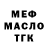 ГАШ ice o lator Kyubi