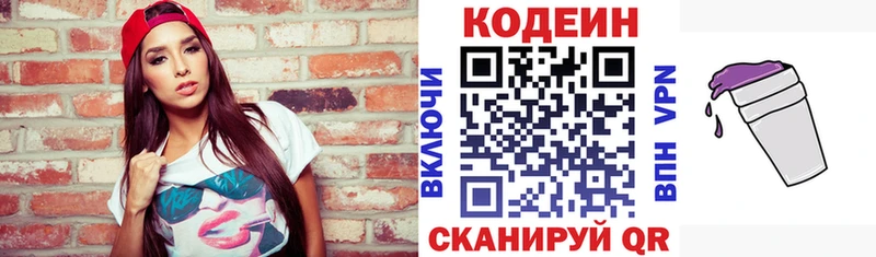 блэк спрут сайт Суджа Codein напиток Lean (лин)