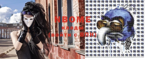 марки nbome Валдай